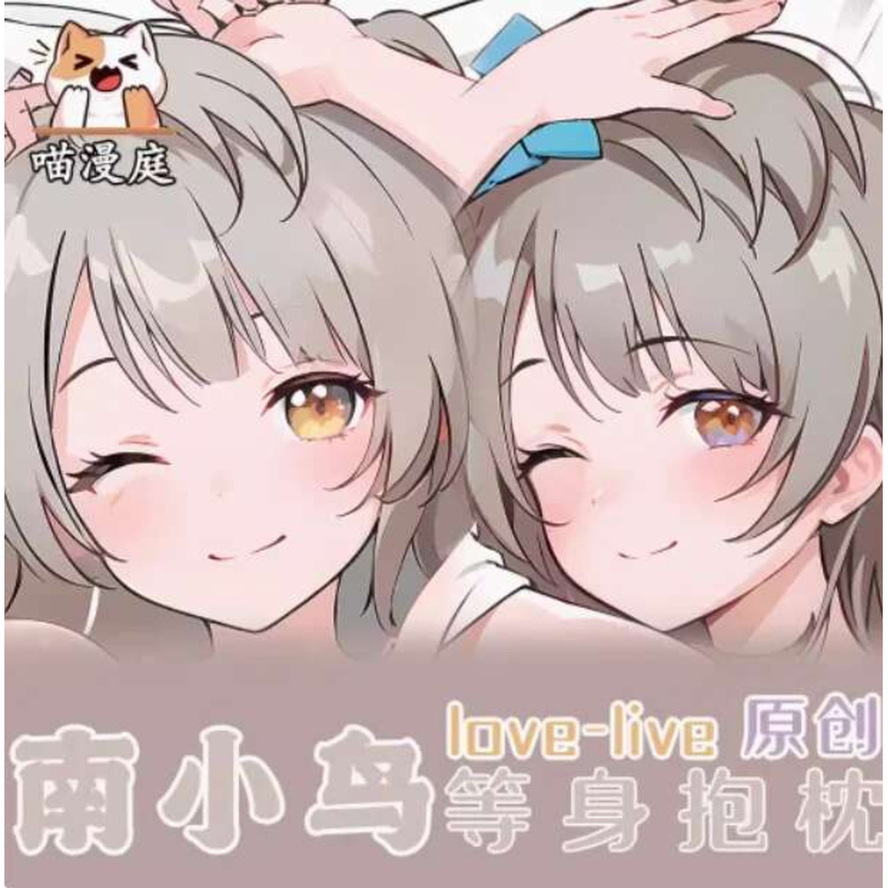 Anime Love Live! Kotori Minami - Bedding review and price